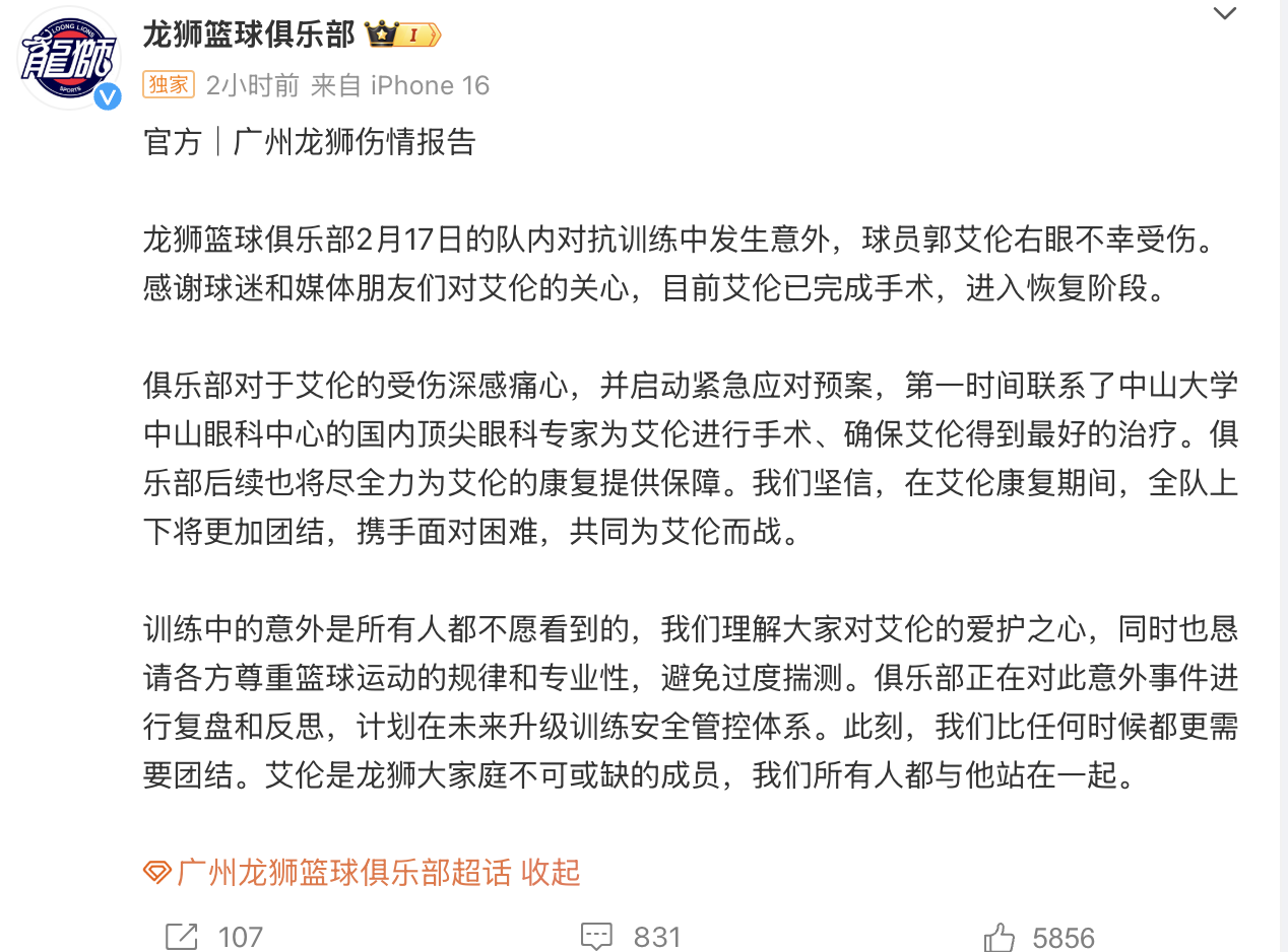 伤情复盘：本赛季最大伤病事件盘点